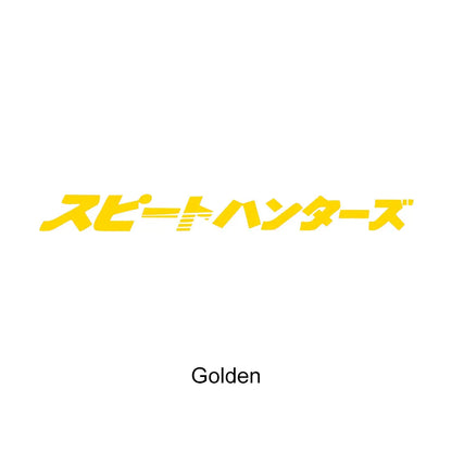 JDM Speed Hunter Glow Sticker