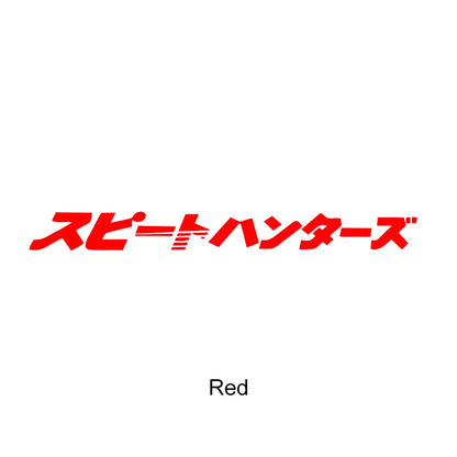 JDM Speed Hunter Glow Sticker